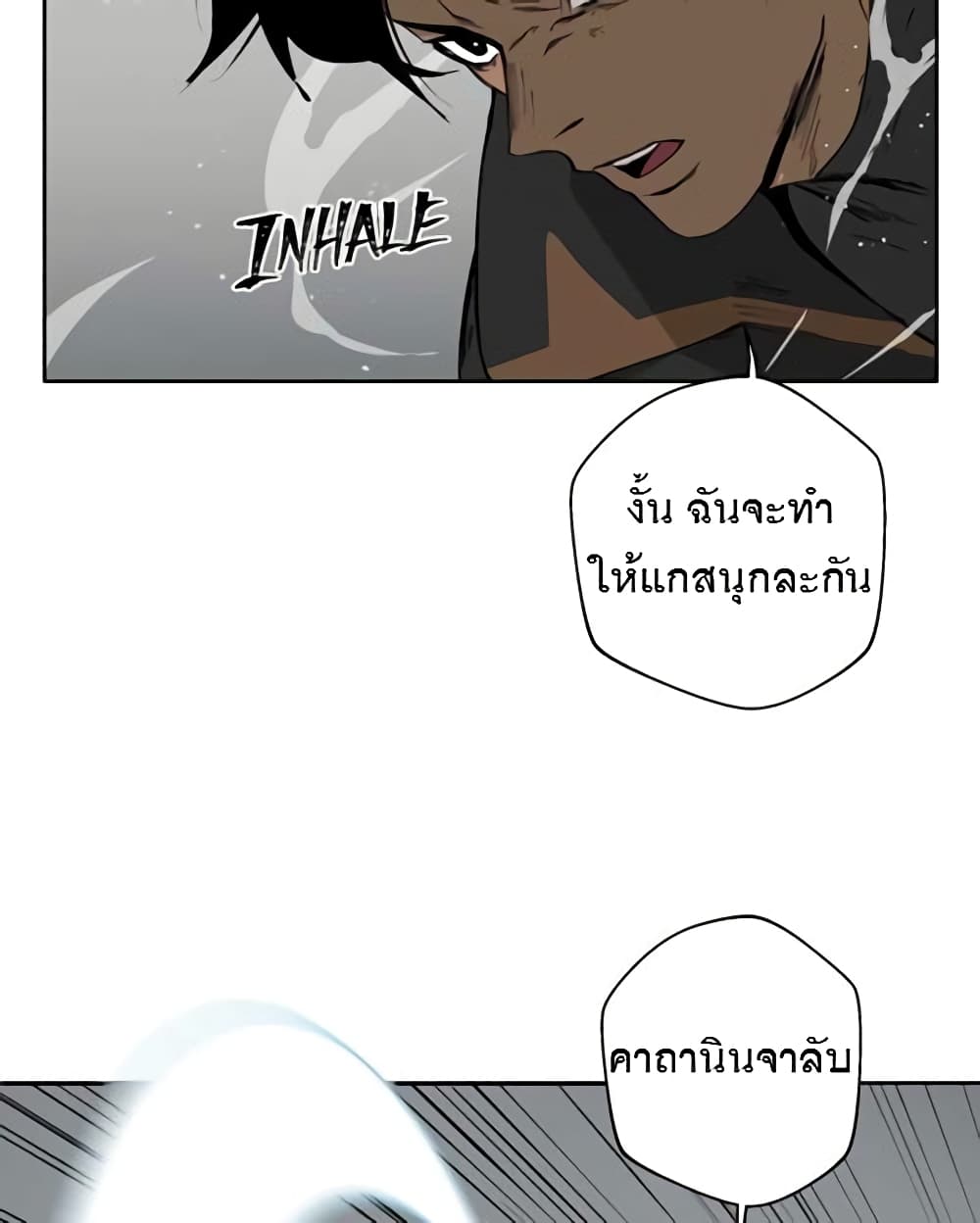 BlackSun ตอนที่ 3 (15)