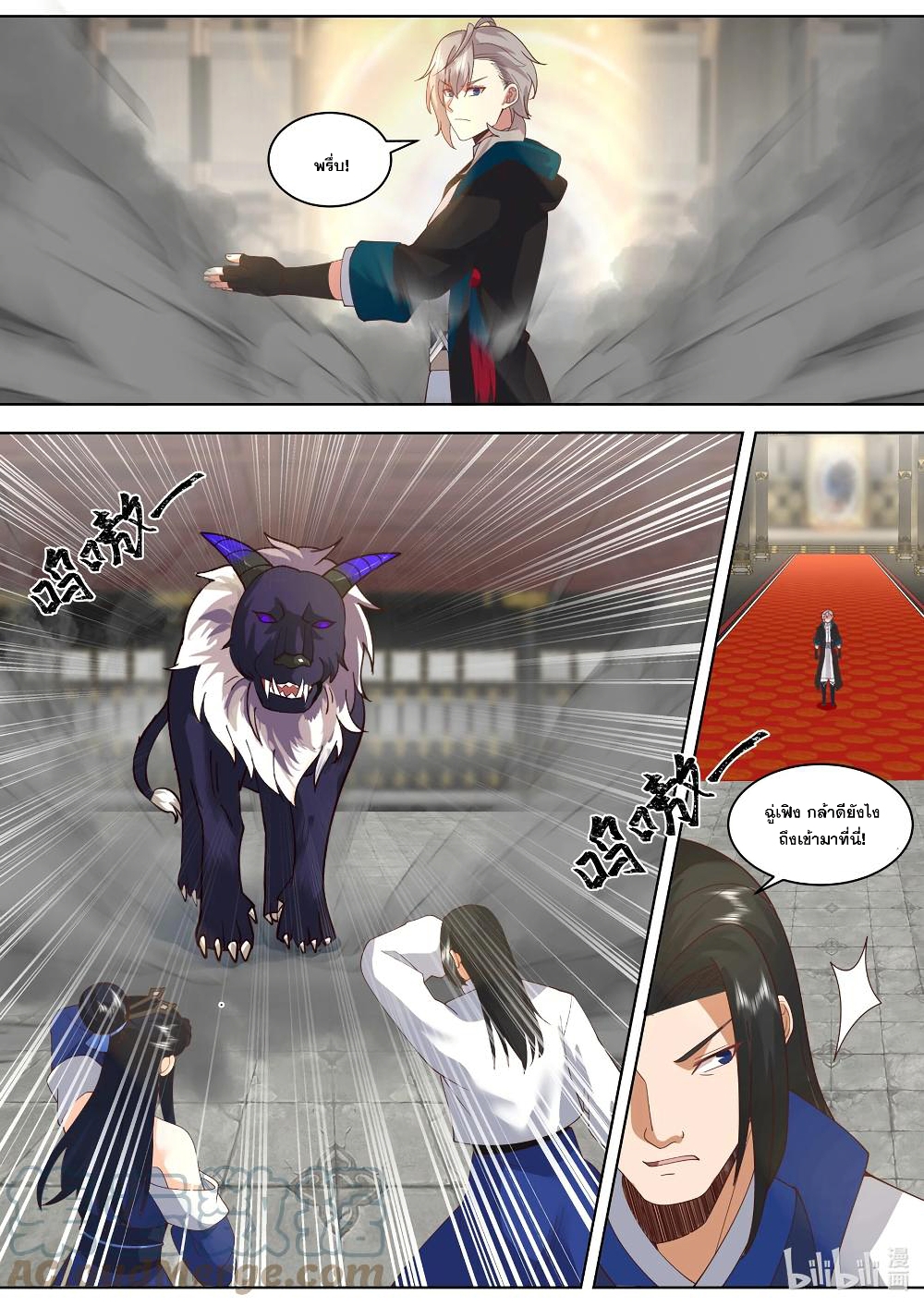 Martial God Asura ตอนที่ 502 (4)