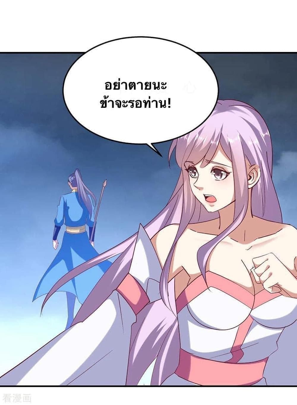 Strongest Leveling ตอนที่ 277 (7)