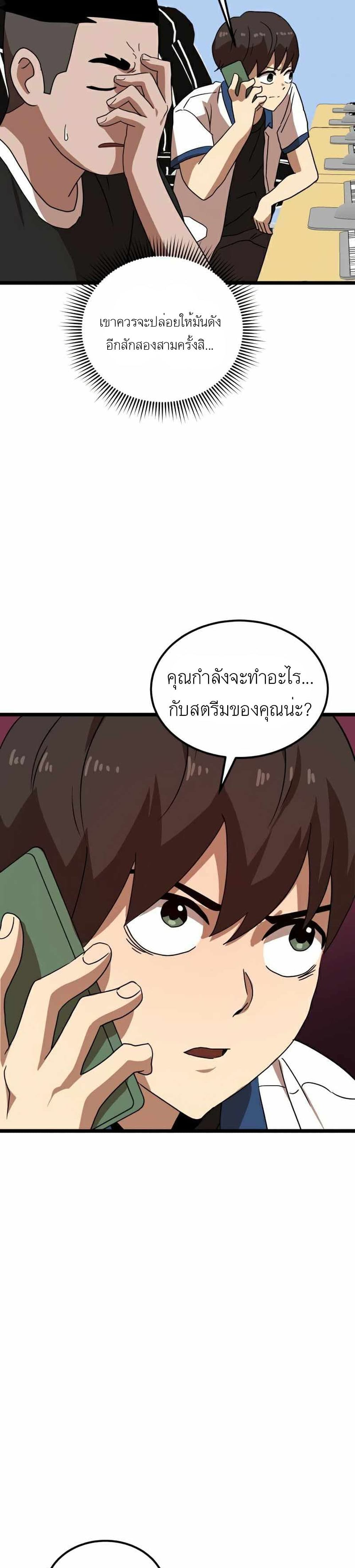 Double Click ตอนที่ 39 (45)