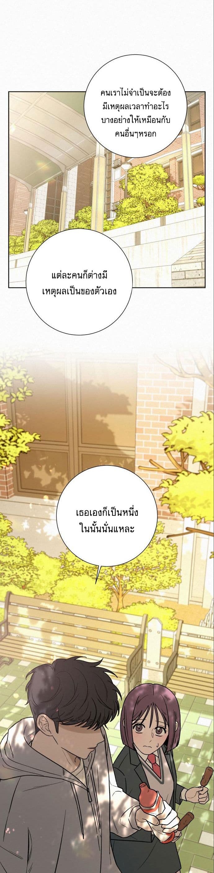 Operation True Love ตอนที่ 10 (17)