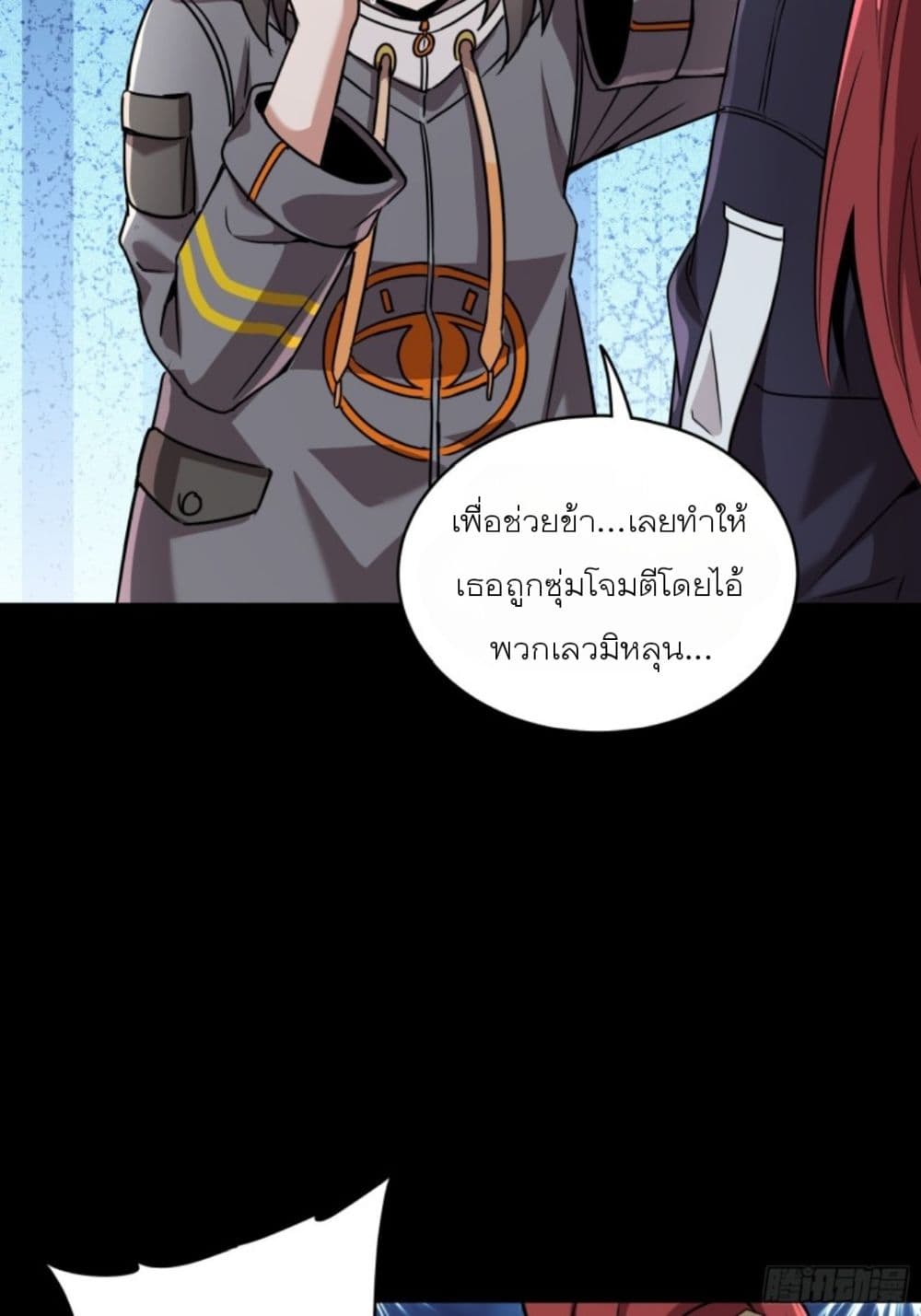 Legend of Star General ตอนที่ 92 (29)