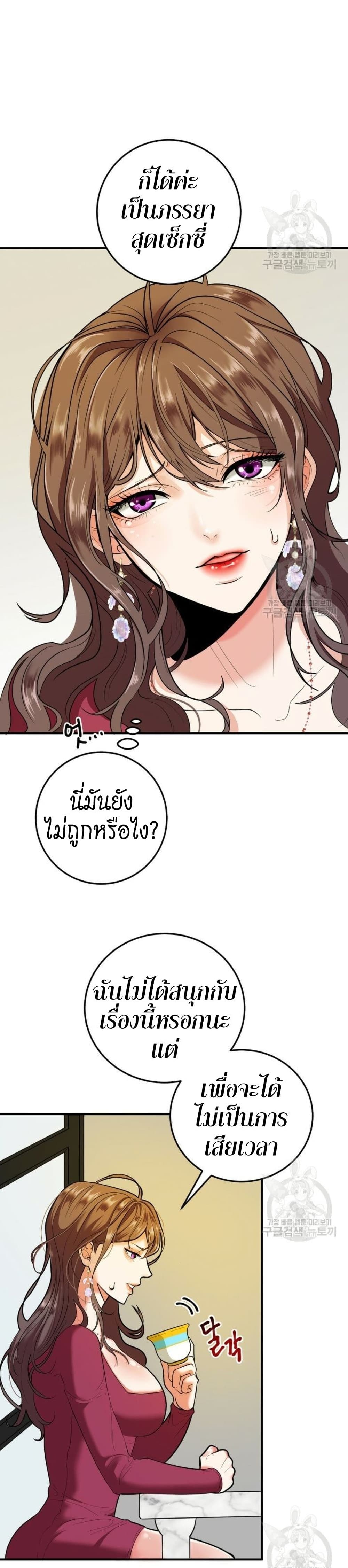 Sexy Wife ตอนที่ 1 (9)