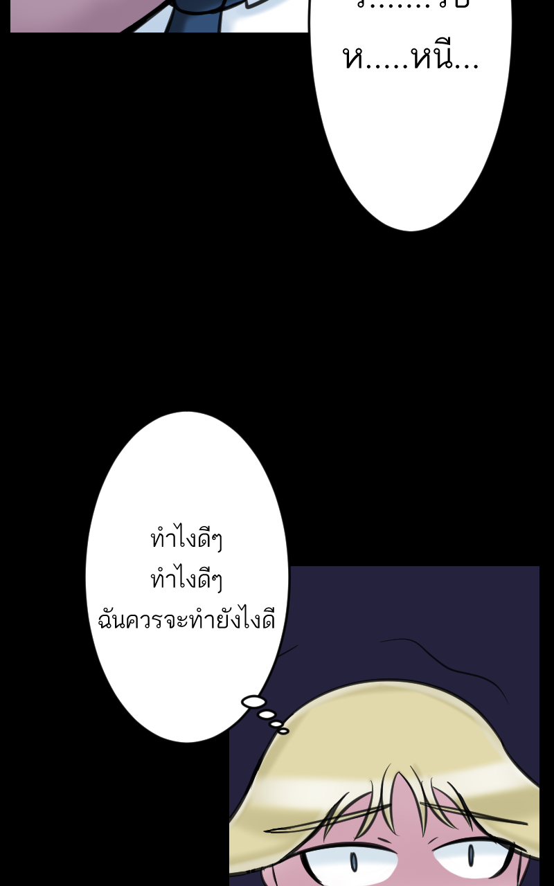 ตอนที่ 4 (54)