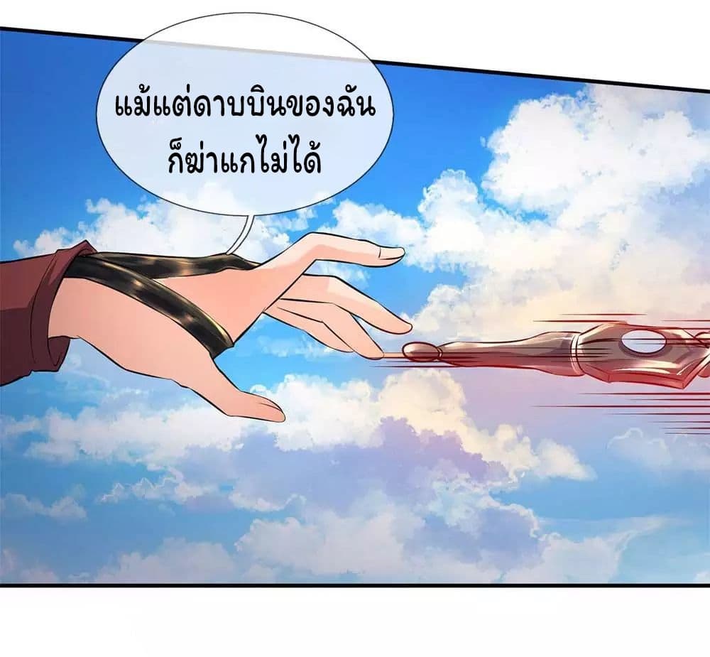 Eternal god King ตอนที่ 13 (18)