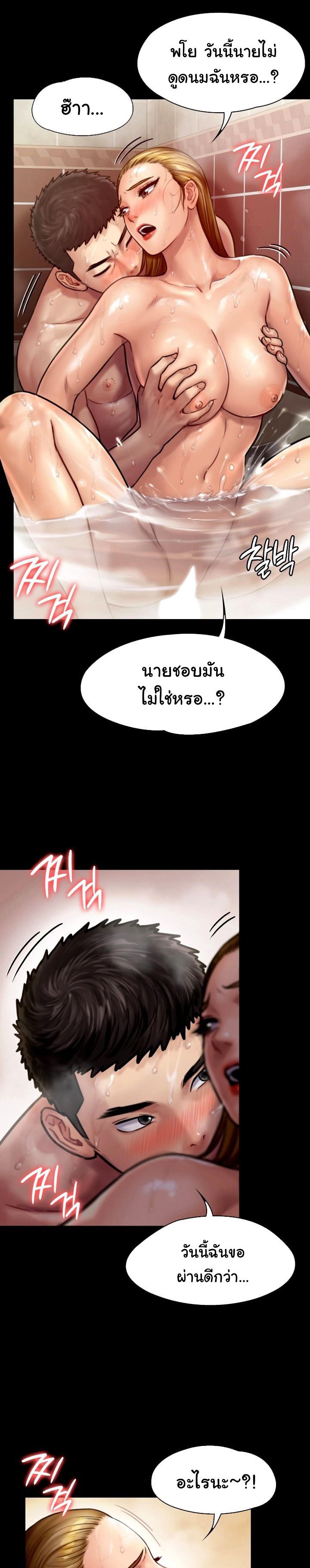 Queen Bee ตอนที่ 145 (19)