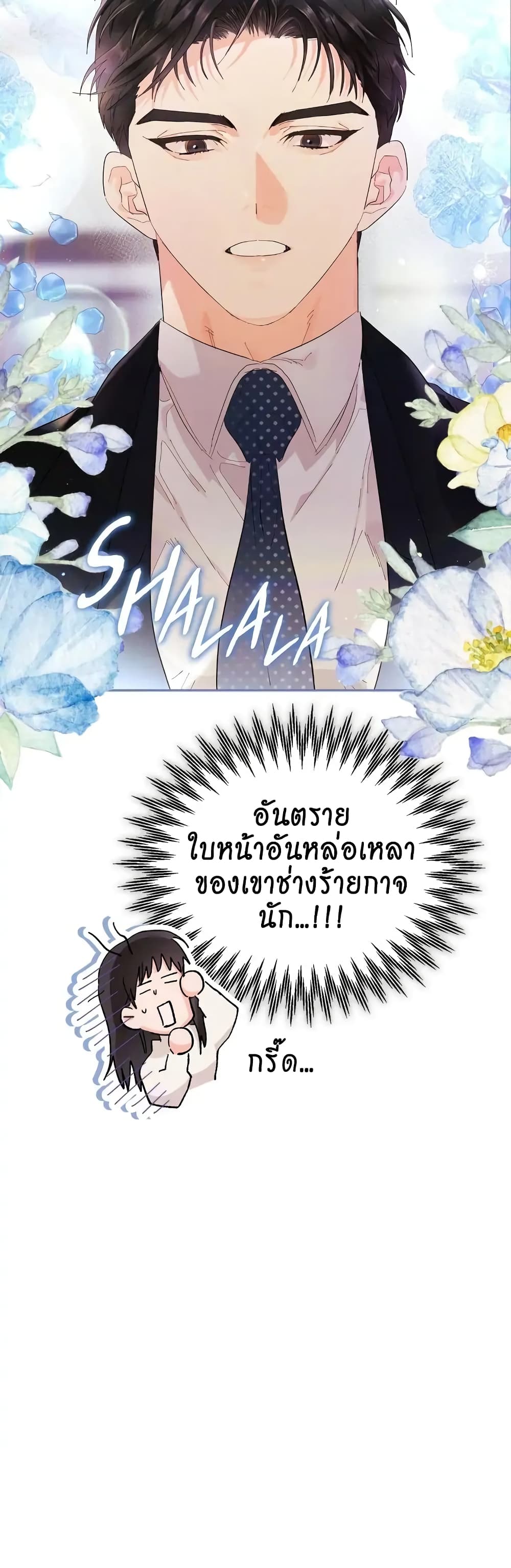 Quiet in the Office! ตอนที่ 4 (53)