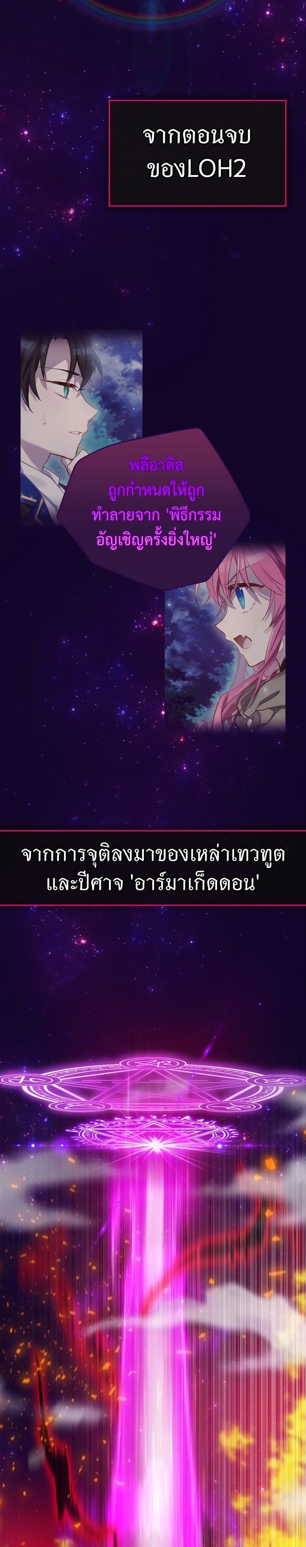 Ending Maker ตอนที่ 6 (23)