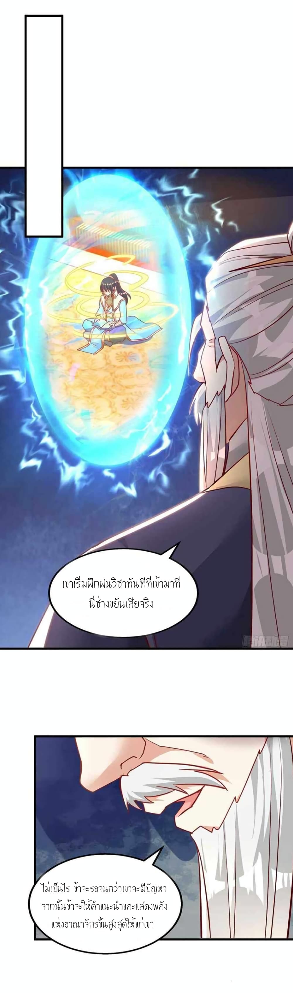 One Step Toward Freedom ตอนที่ 281 (14)