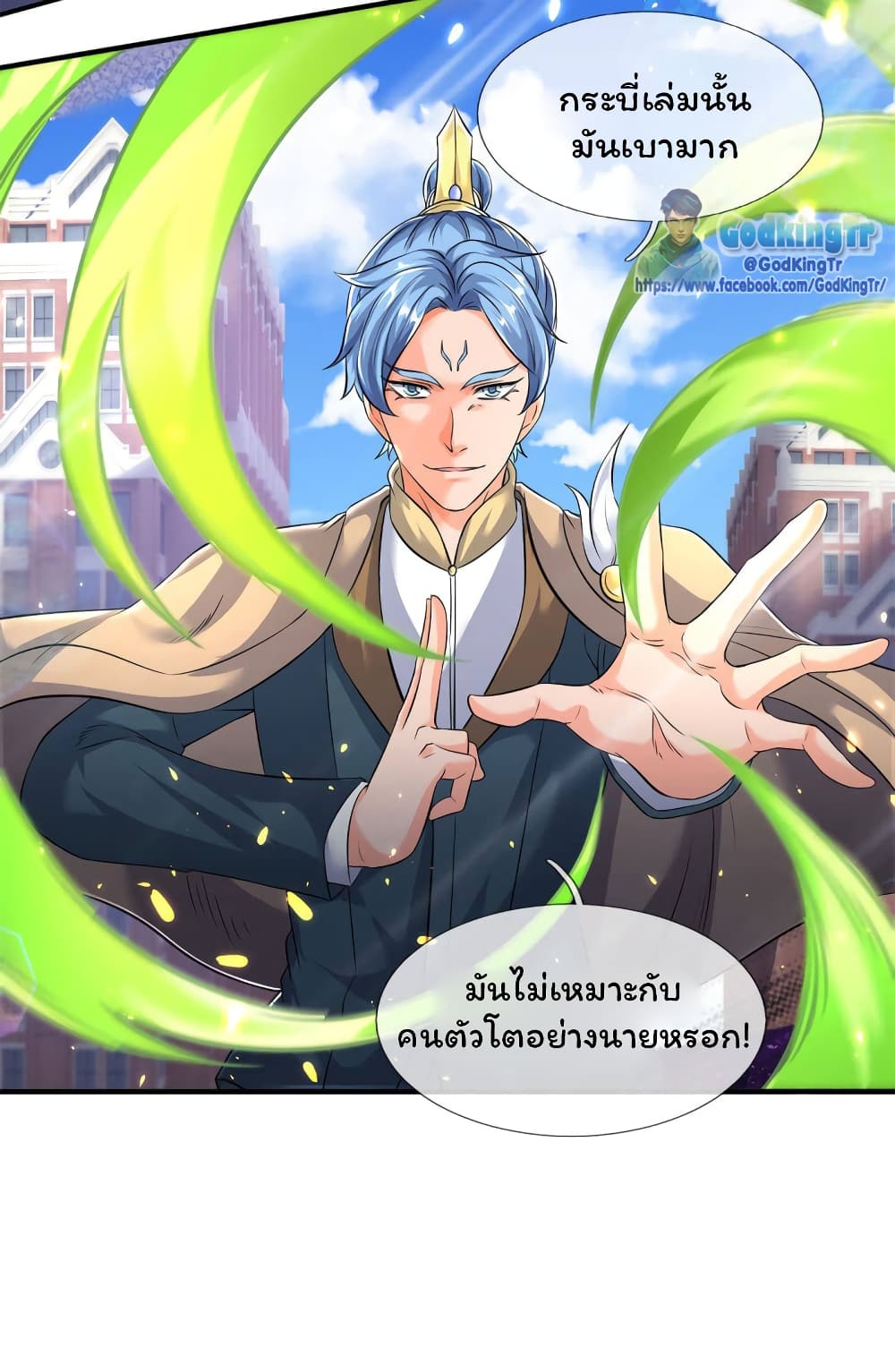 Eternal god King ตอนที่ 210 (9)