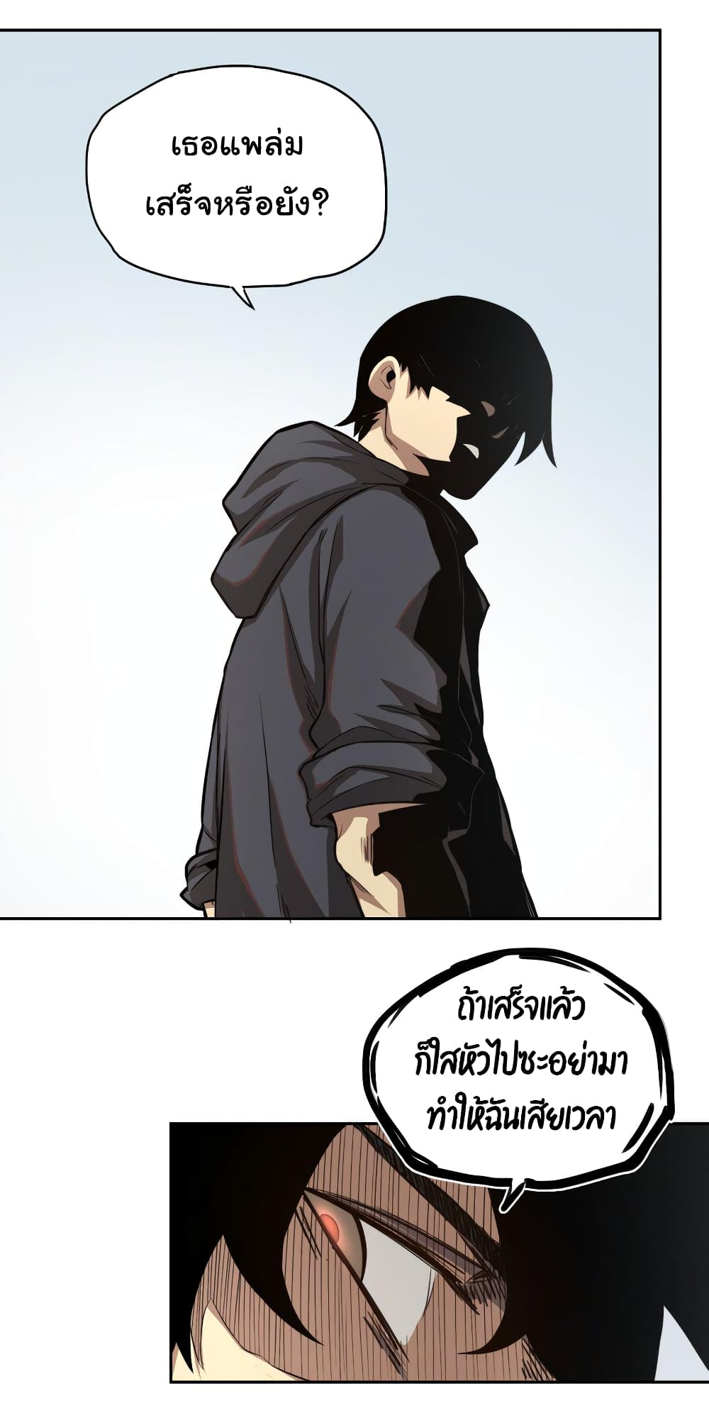 I Was Reborn Before The Zombie Apocalypse ตอนที่ 1 (11)