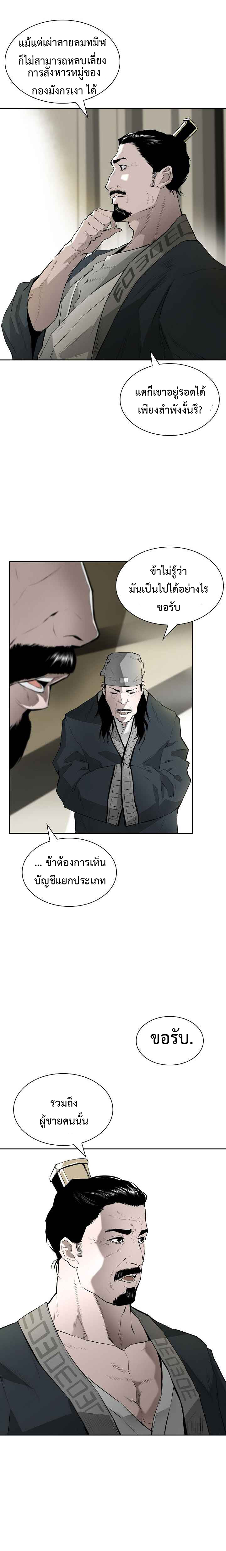 wind spirit ตอนที่ 1 08