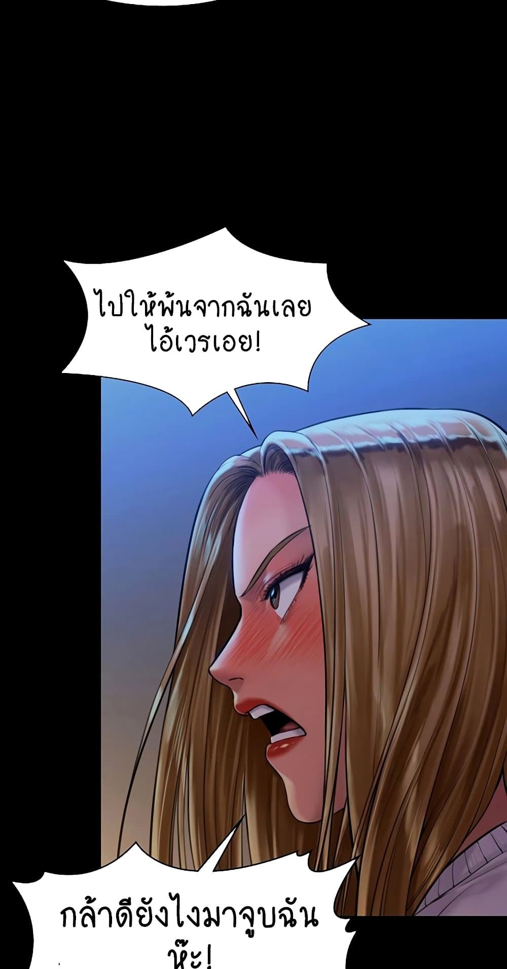 Queen Bee ตอนที่ 168 (63)