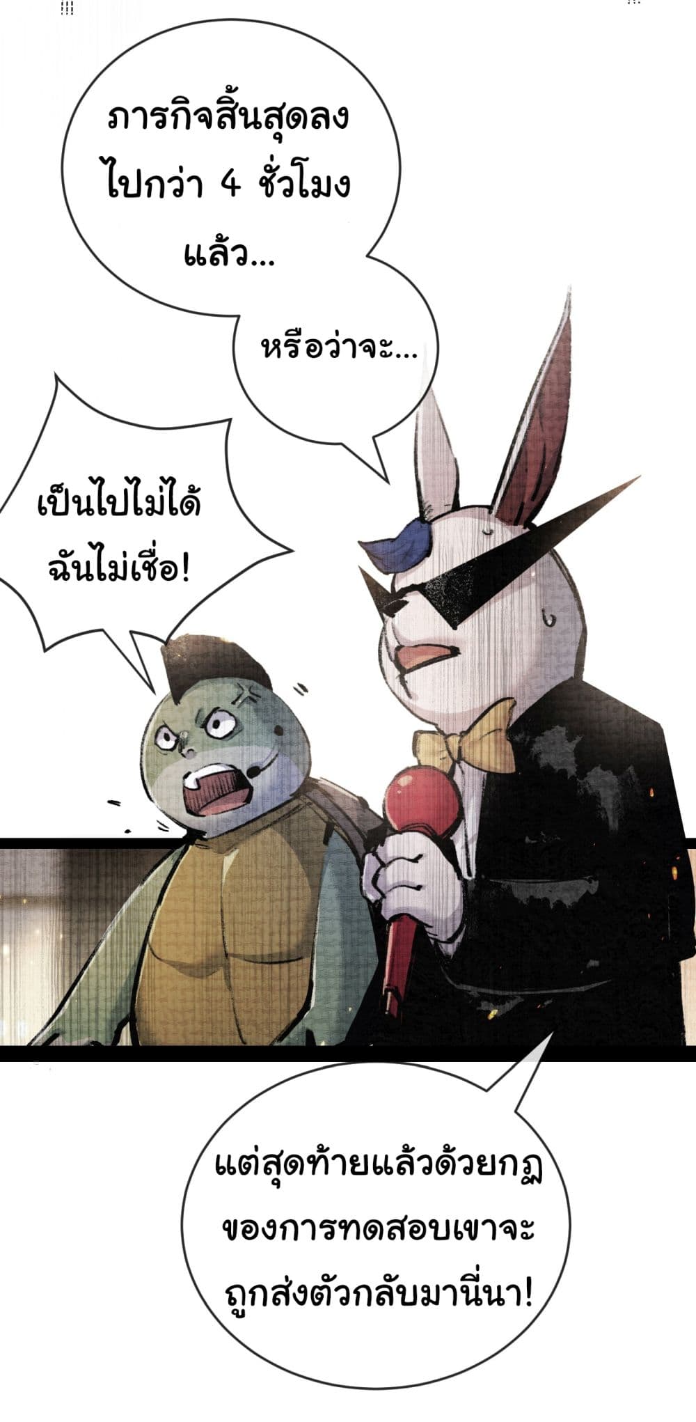 I’m The Boss in Magic Moon ตอนที่ 12 (34)