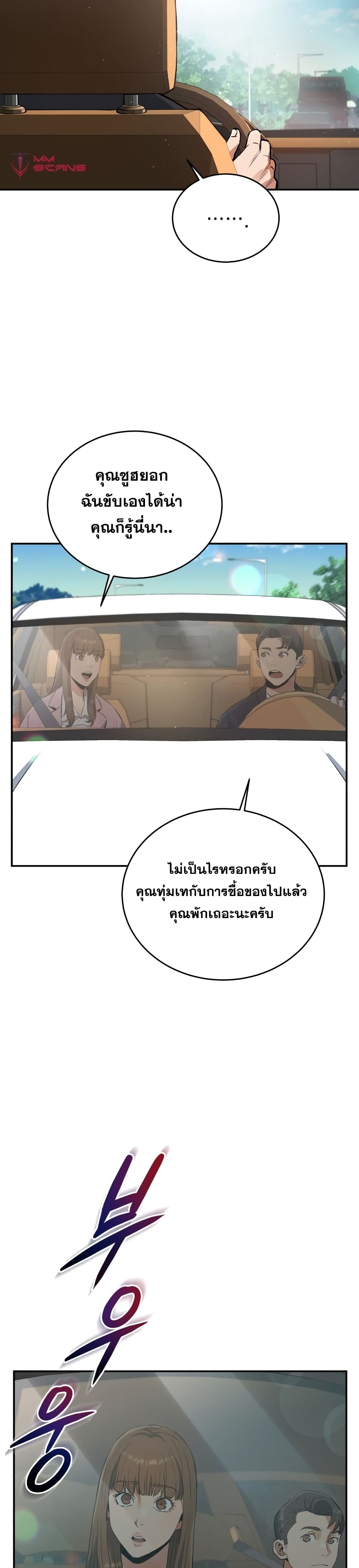 Rescue System ตอนที่ 35 (26)