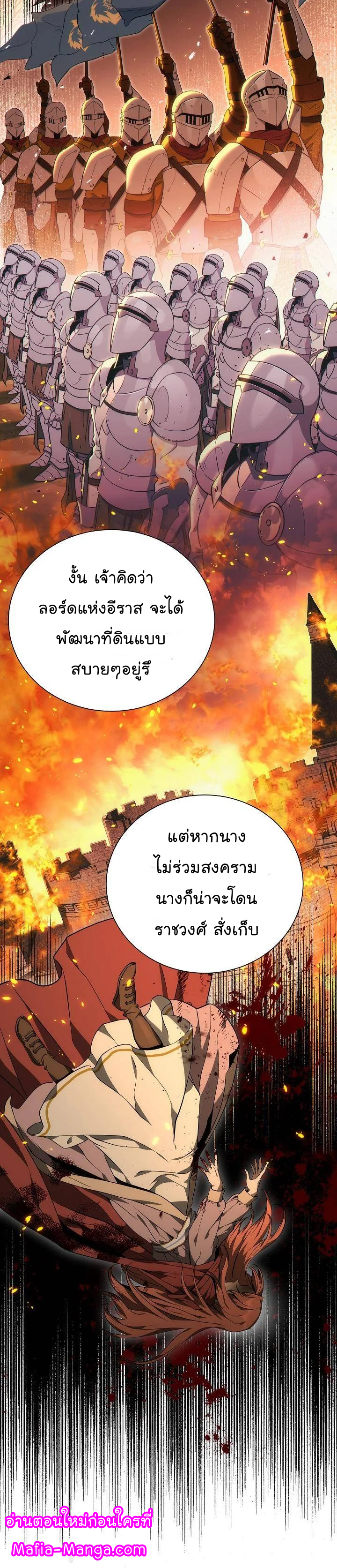 Skeleton Soldier ตอนที่157 (33)