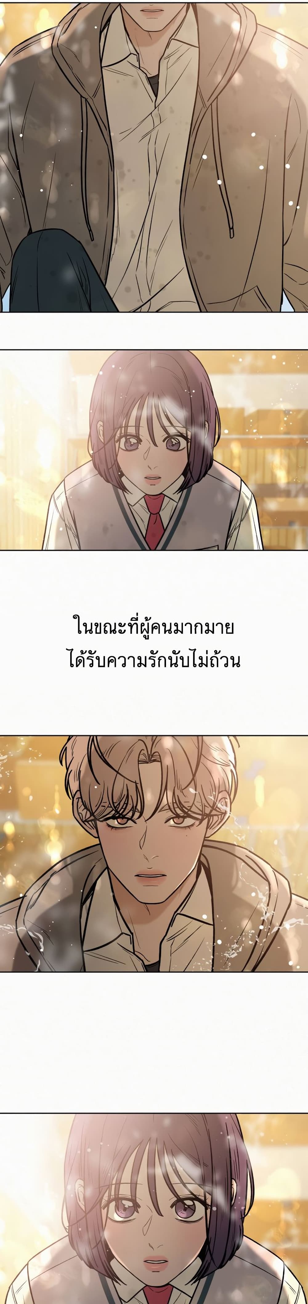 Operation True Love ตอนที่ 20 (50)