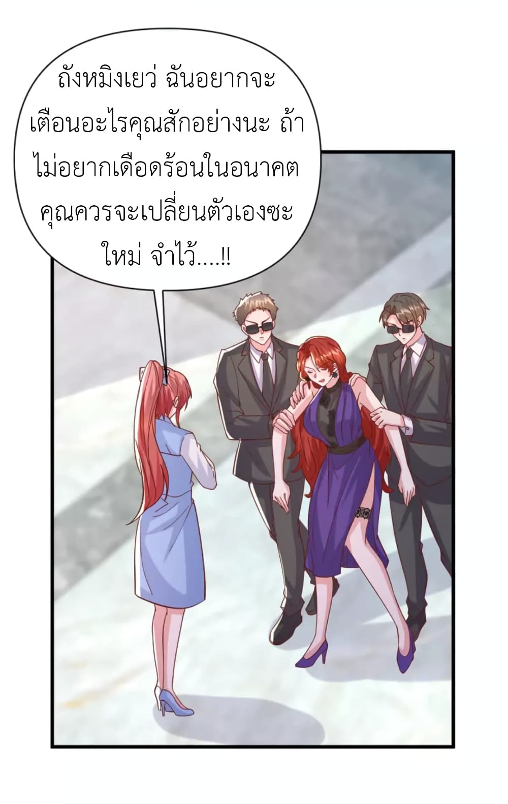 The Big Guy calls me Little Ancestor ตอนที่ 139 (27)