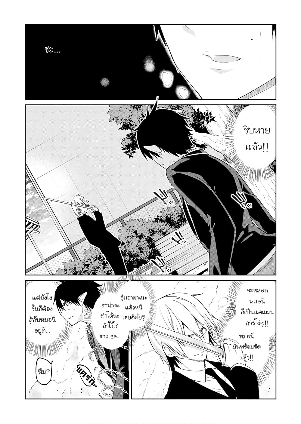 Oroka na Tenshi wa Akuma to Odoru ตอนที่ 28 (6)