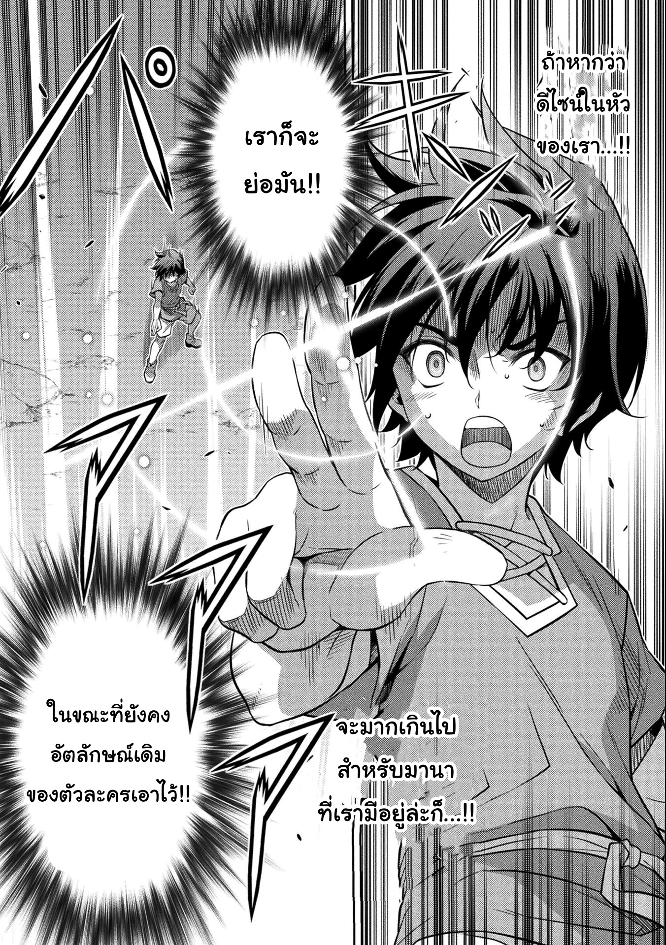 Drawing Saikyou Mangaka Wa Oekaki Skill De Isekai Musou Suru! ตอนที่ 7 (7)