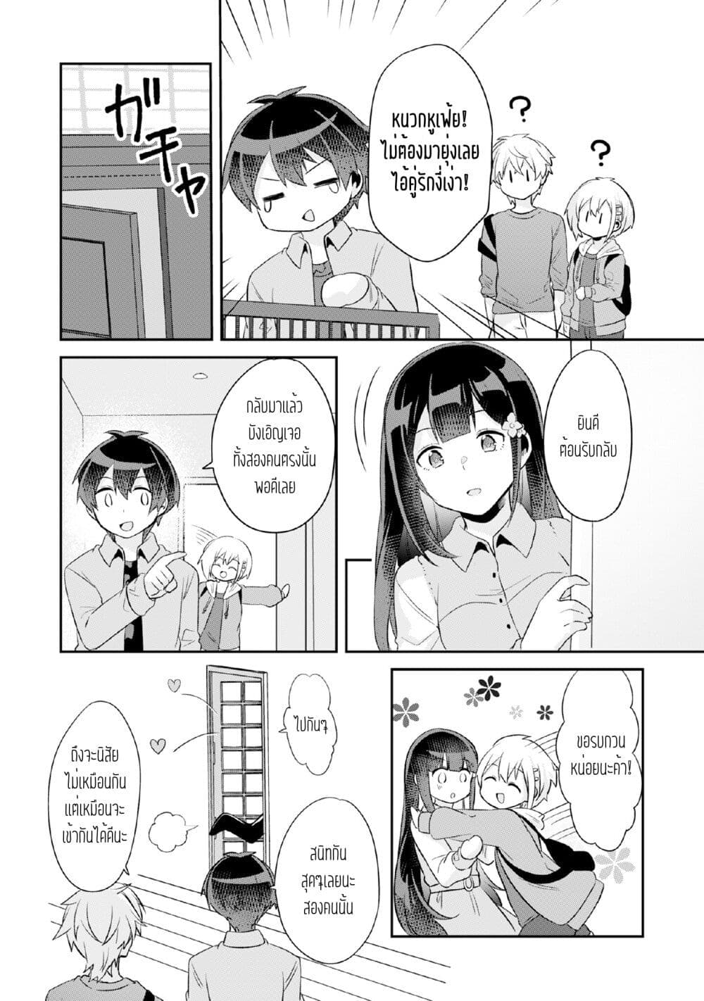 Class no Bocchi Gal o Omochikaeri shite Seisokei Bijin ni shiteyatta Hanashi ตอนที่ 7 (25)