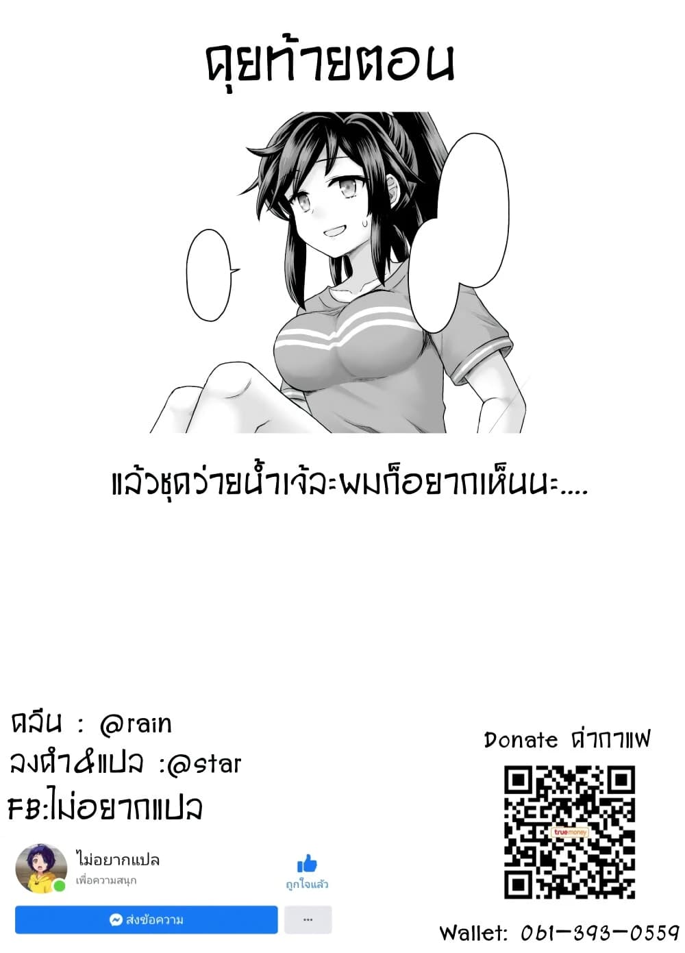 Kuno Chiyo the Precog ตอนที่ 52 (5)