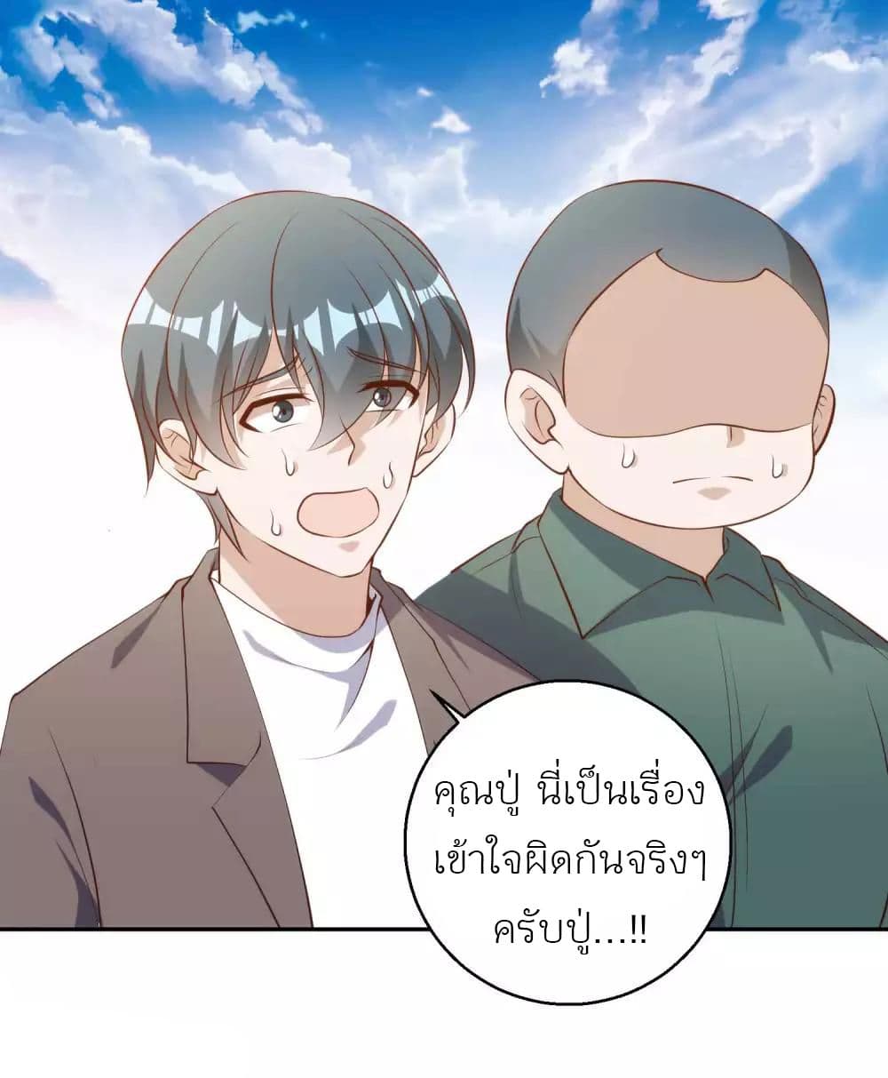 God Fisherman ตอนที่ 63 (8)