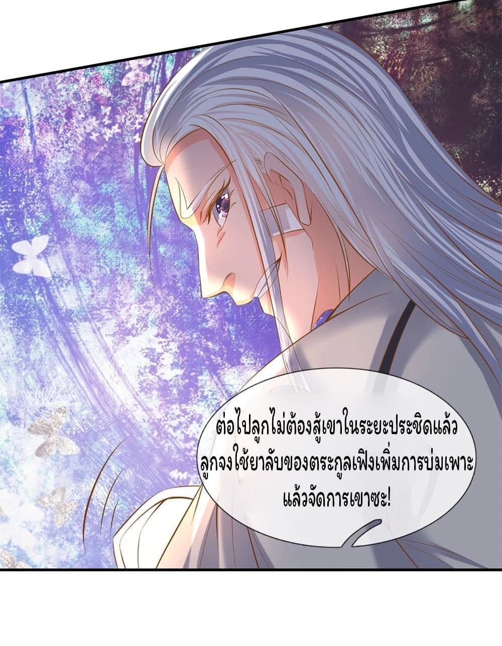 Eternal god King ตอนที่ 38 (12)