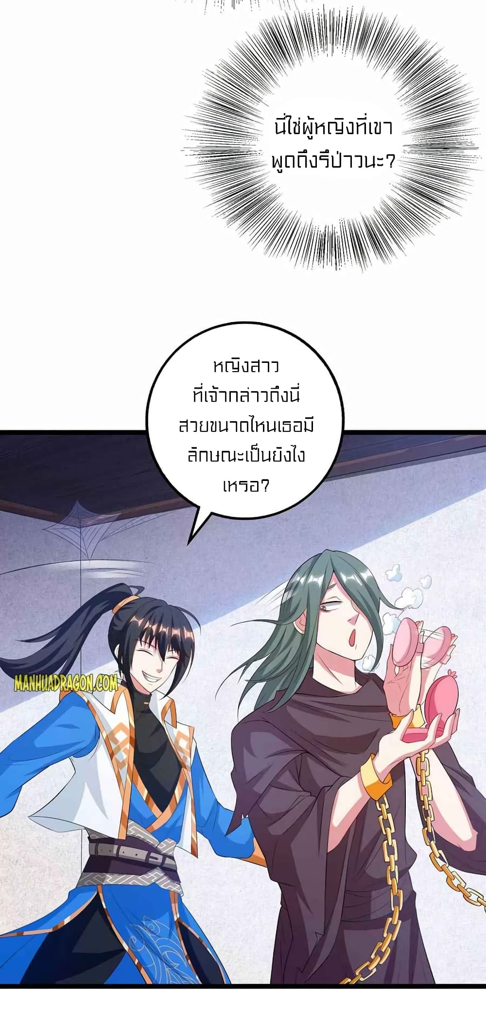 One Step Toward Freedom ตอนที่ 263 (6)