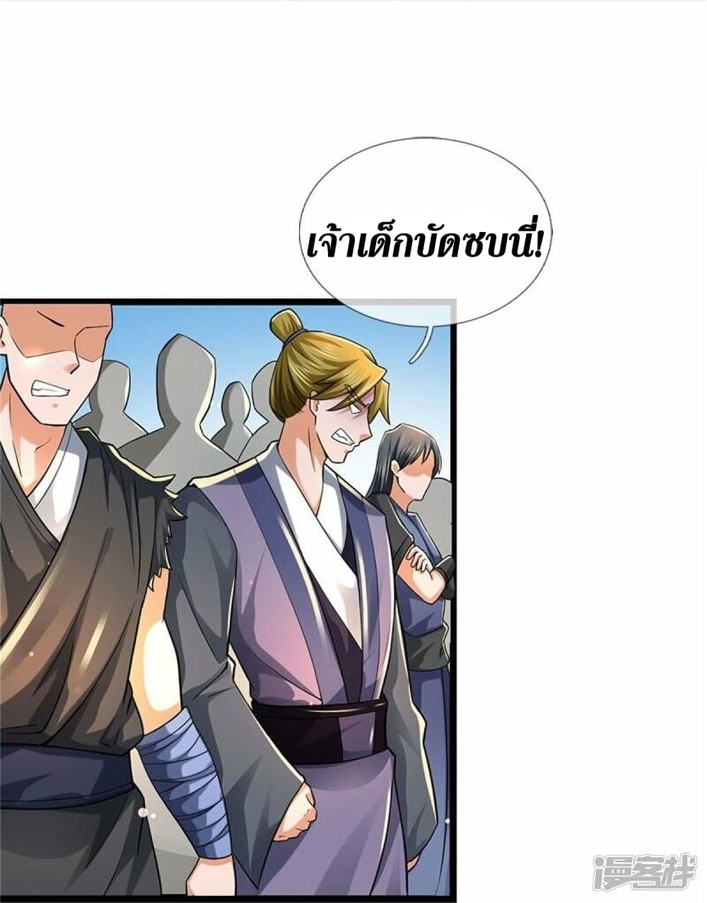 Sky Sword God ตอนที่ 493 (21)