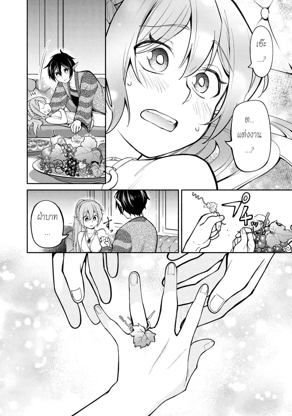 Santa Rikuei Yuu ตอนที่ 19 (39)