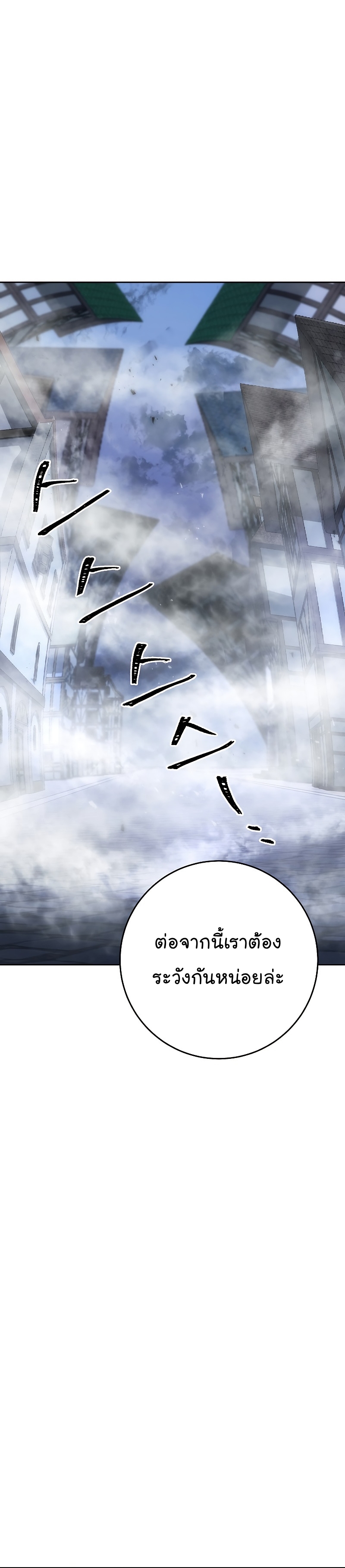 Skeleton Soldier ตอนที่178 (30)