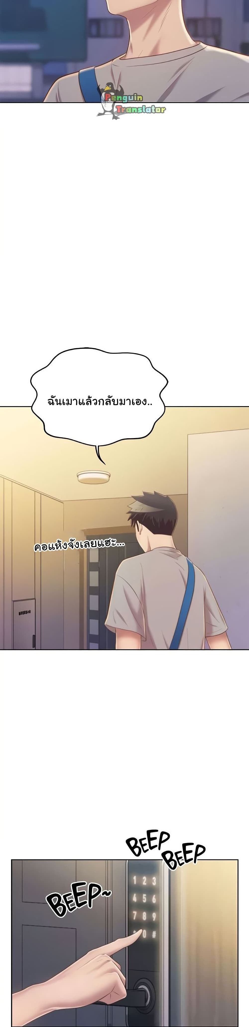 Noona’s Taste ตอนที่ 46 (11)