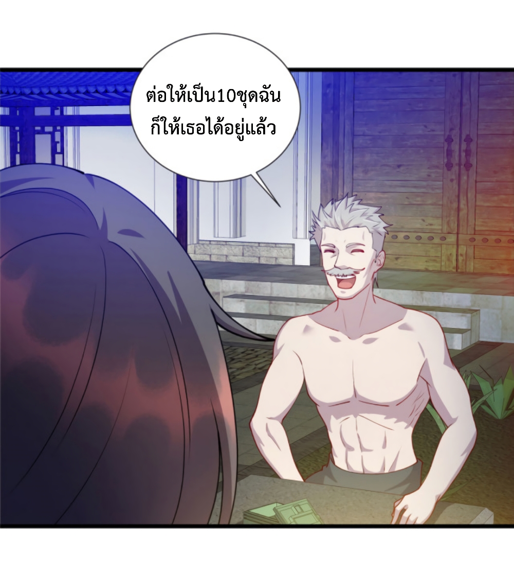 Dragon Emperor Martial God ตอนที่ 30 (19)