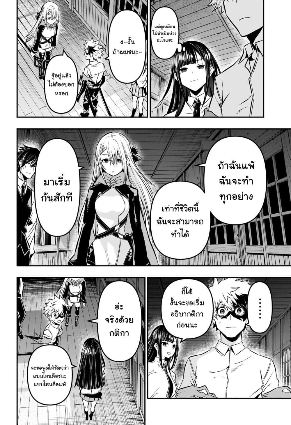 Nue’s Exorcist ตอนที่ 14 (2)