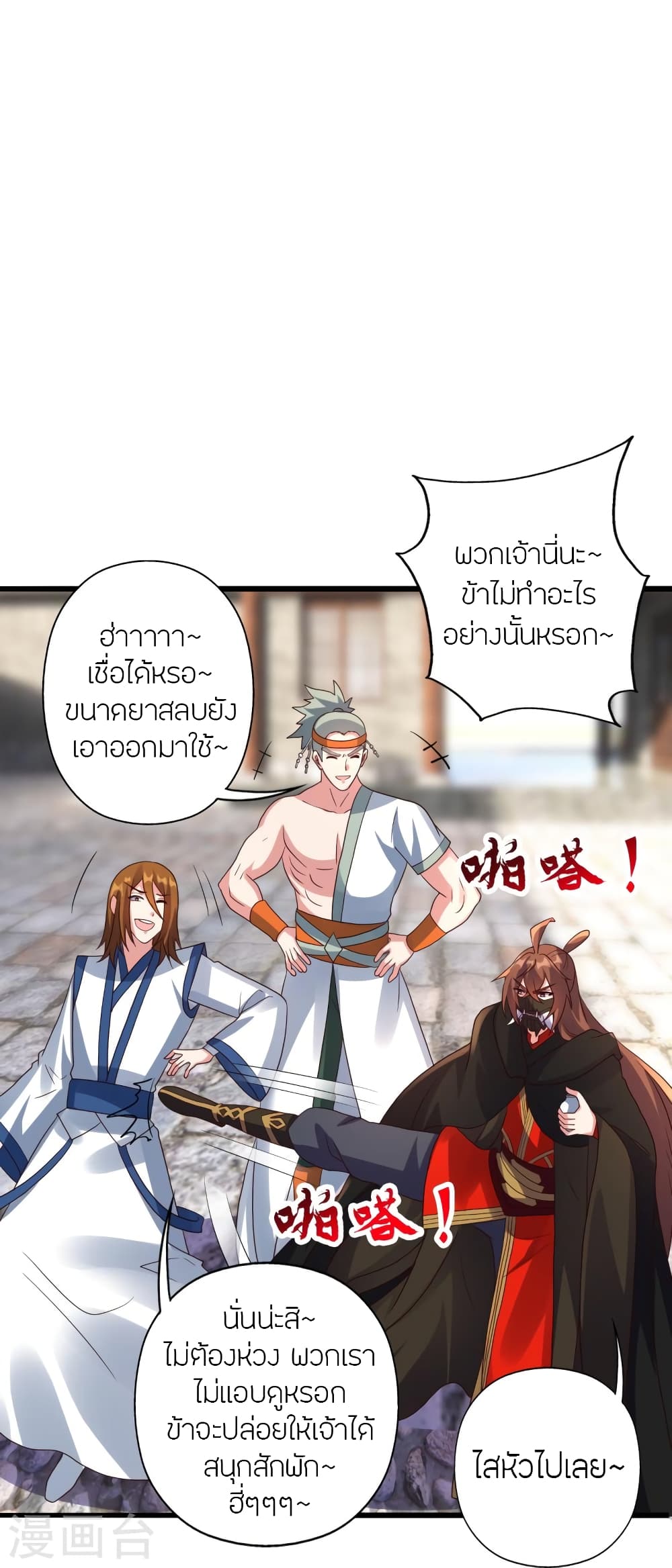 Banished Disciple’s Counterattack ราชาอมตะผู้ถูกขับไล่ ตอนที่ 437 (34)