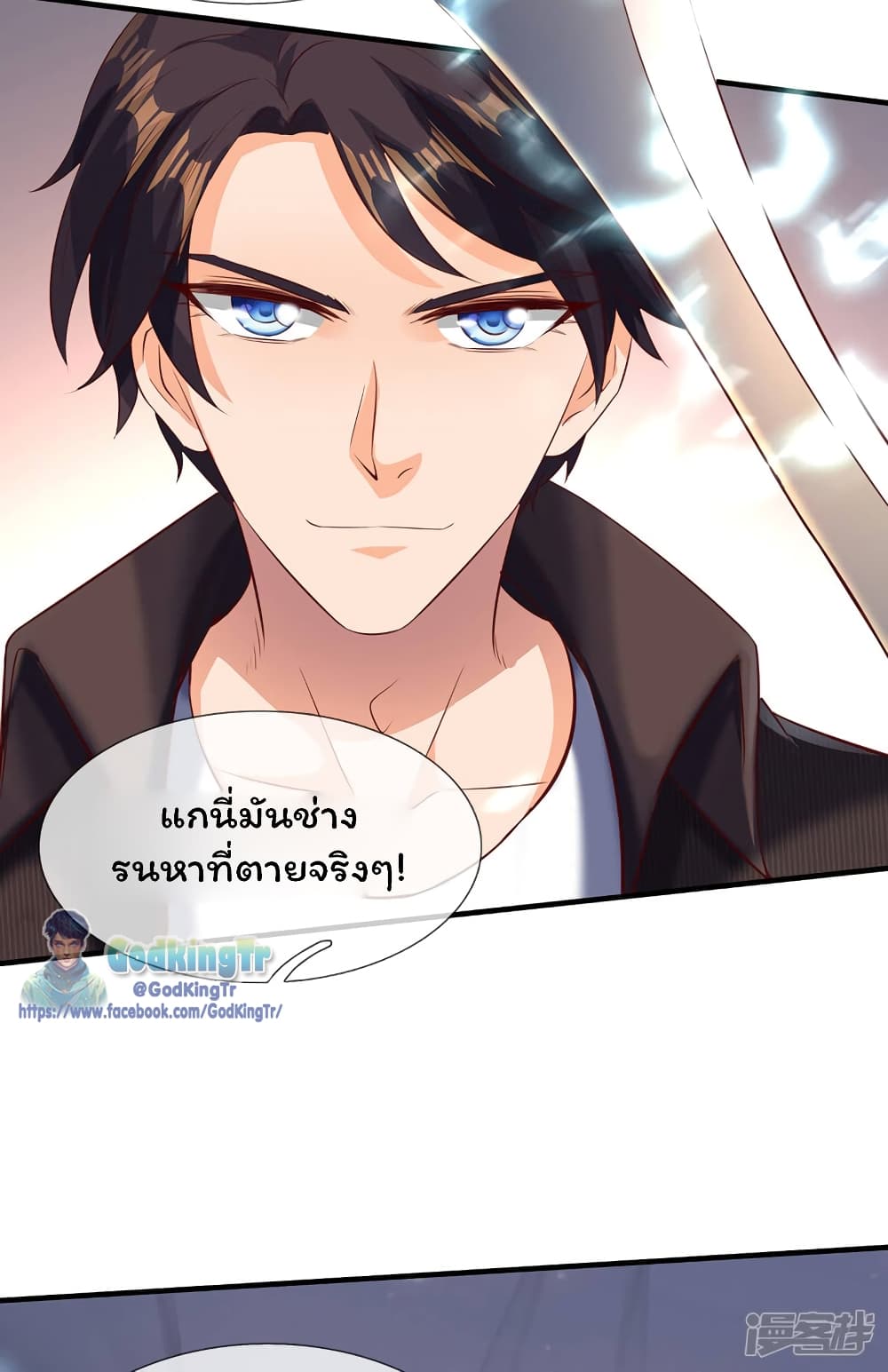 Eternal god King ตอนที่ 190 (18)