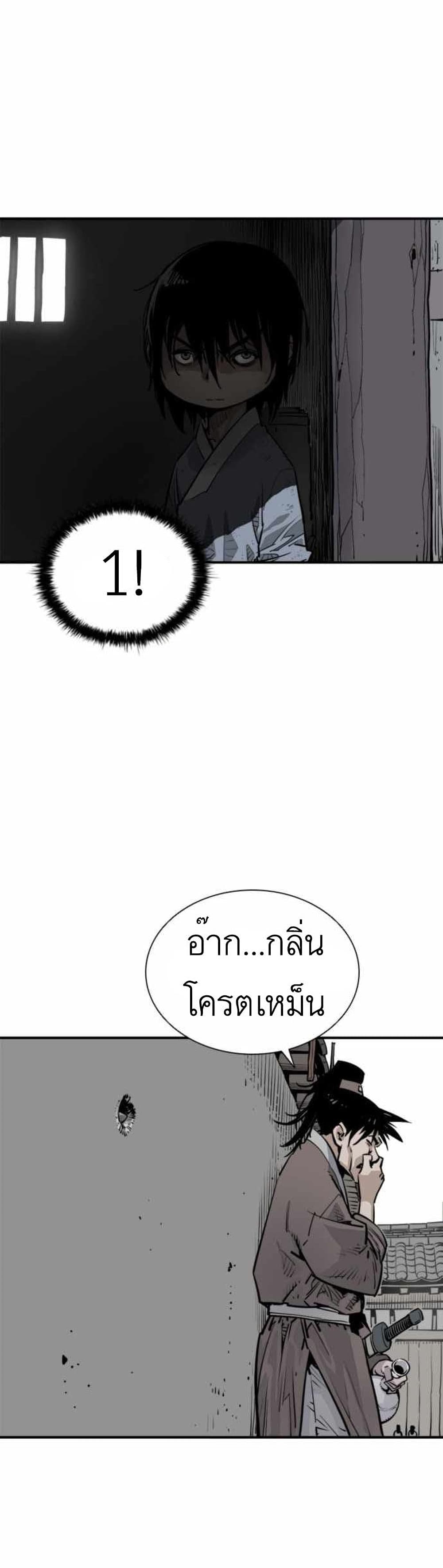 Death God ตอนที่ 1 (41)