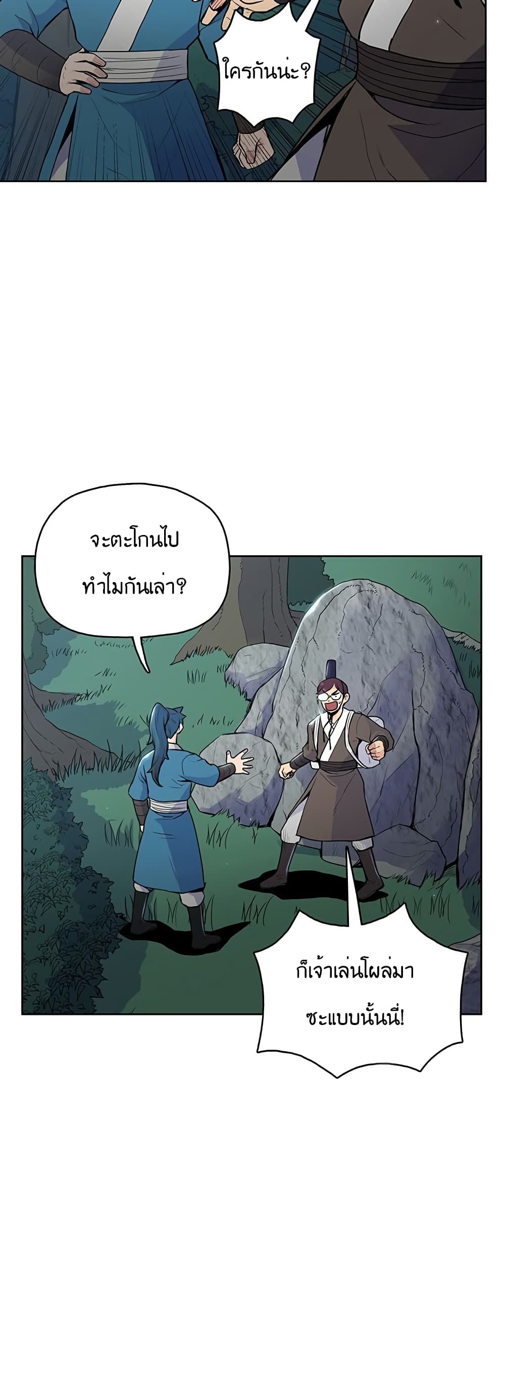 The God of War ตอนที่ 15 (31)