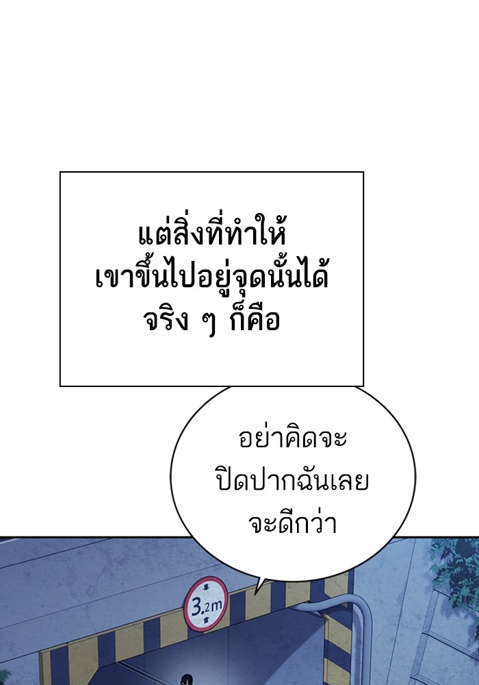 study group ตอนที่ 210 (64)