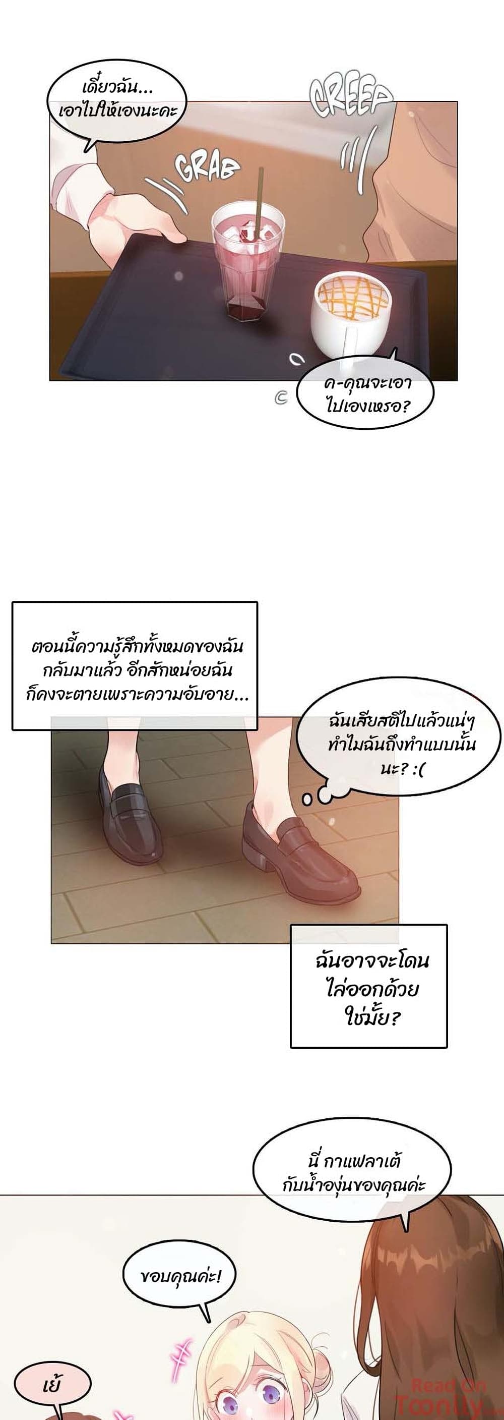 A Pervert's Daily Life ตอนที่ 78 (21)