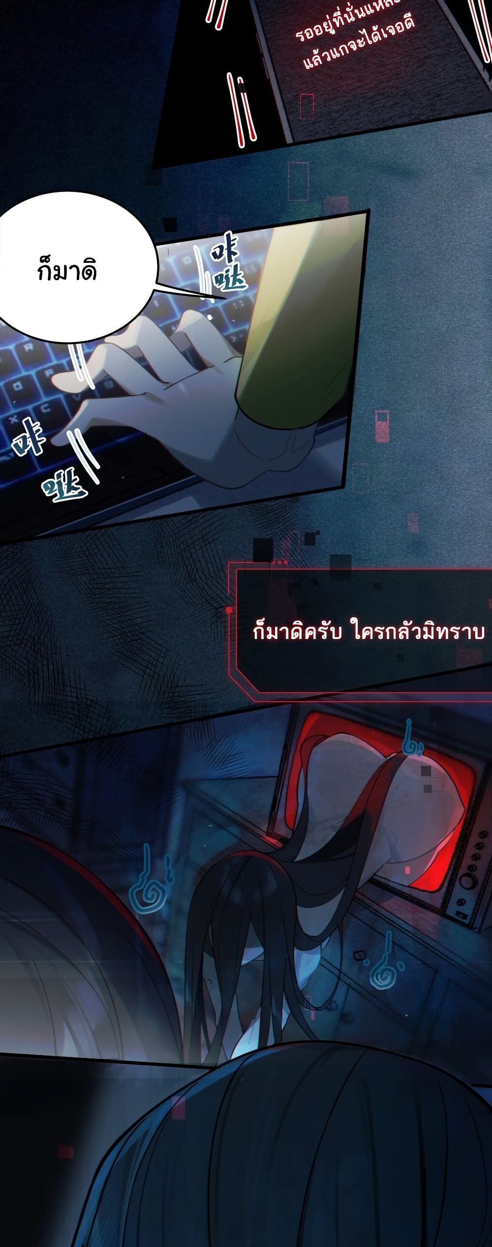 My Skin To Skin Experience With A Sexy Ghost ตอนที่ 1 (15)