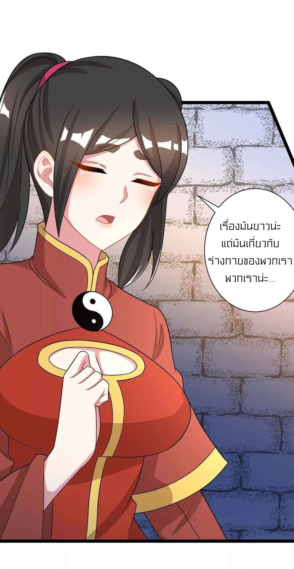 One Step Toward Freedom ตอนที่ 219 (23)