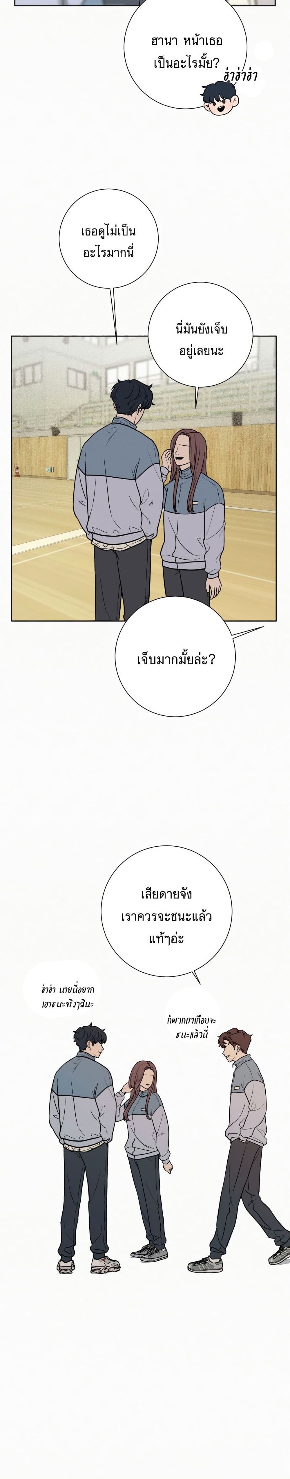 Operation True Love ตอนที่ 5 (12)