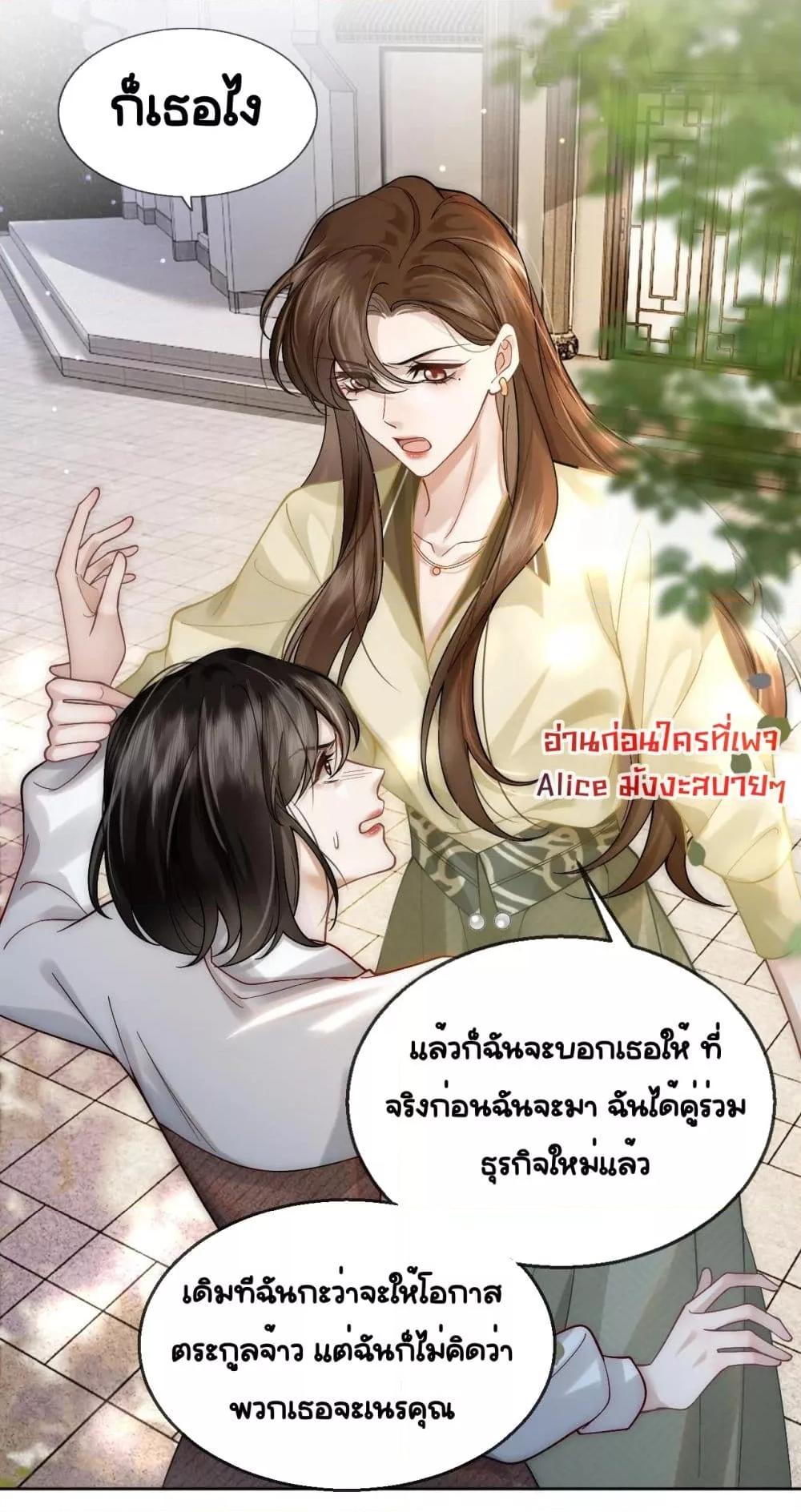 Married Overnight – วิวาห์ข้ามคืน ตอนที่ 6 (7)