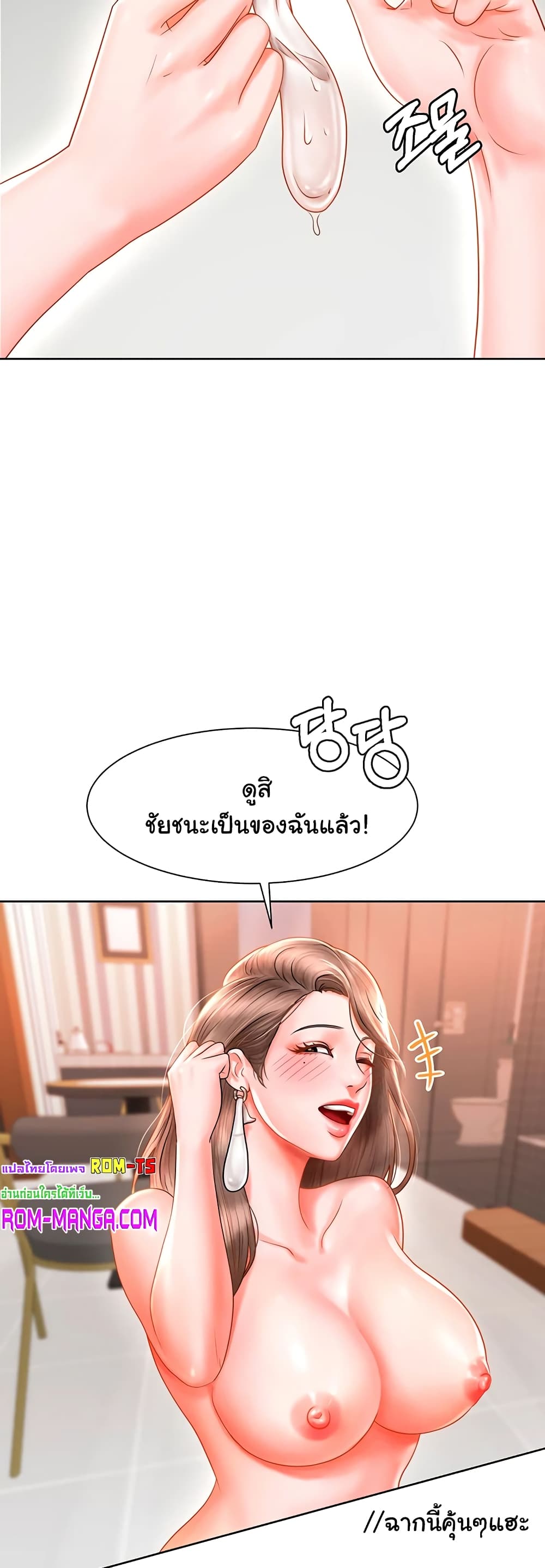 Erotic Comics Club ตอนที่ 4 (57)