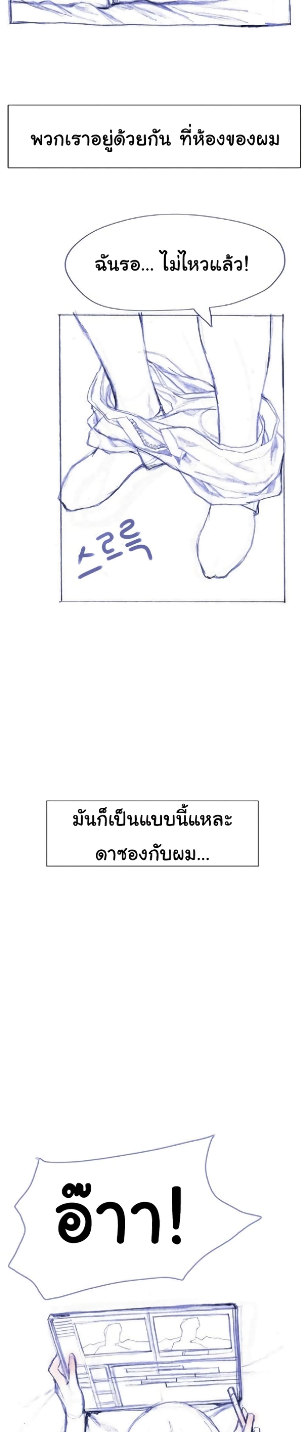 Understanding of Flirting ตอนที่ 41 (29)