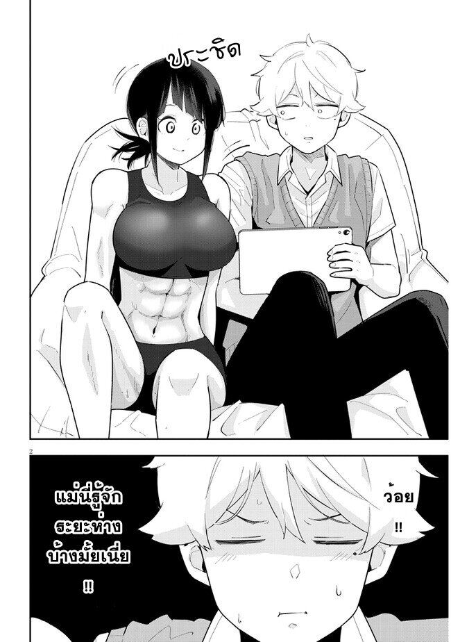 Kanojo no Sore ni Yarareteru 13 02