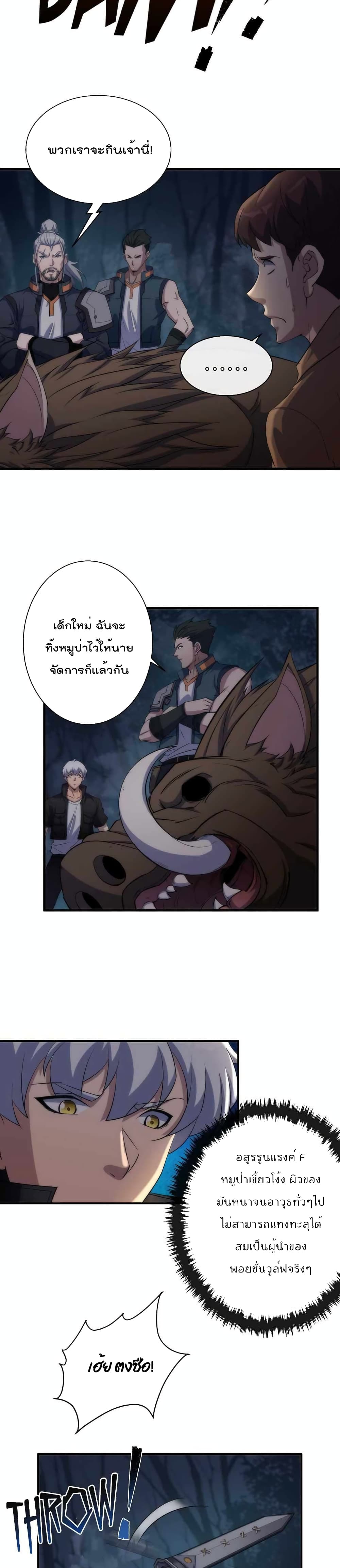 Rune King ตอนที่ 13 (16)