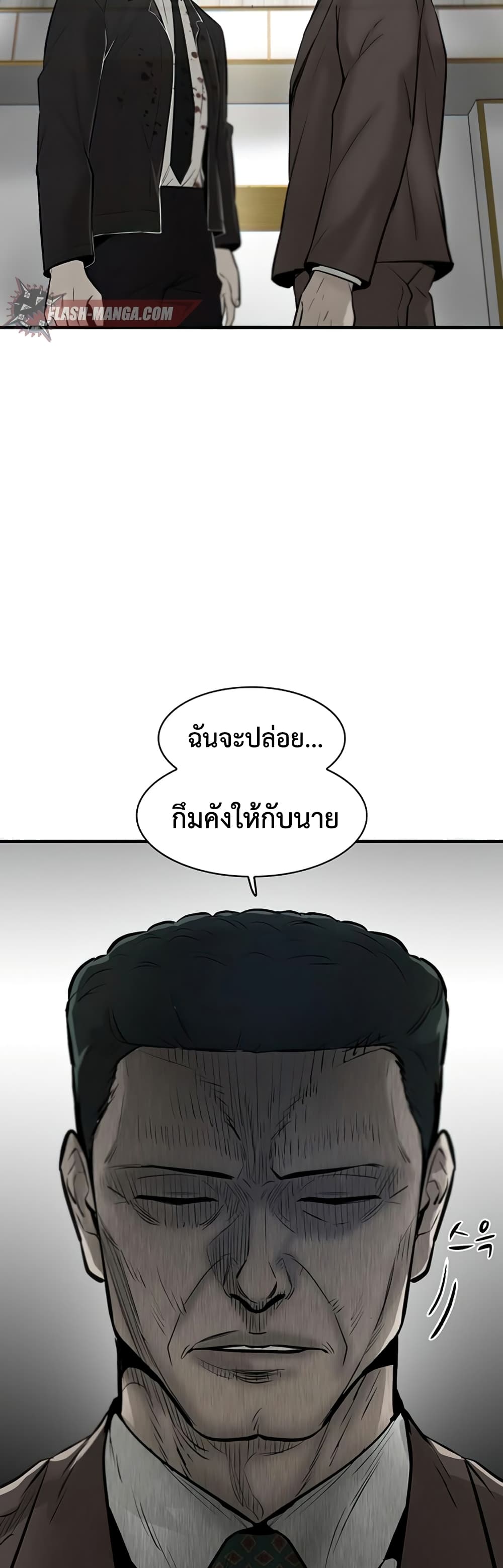 Mujin ตอนที่ 4 (94)